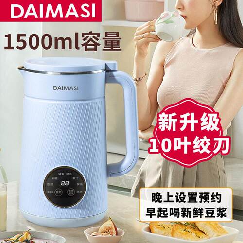 德国戴玛斯豆浆机家用小型低音辅食机免滤全自动多功能破壁料理