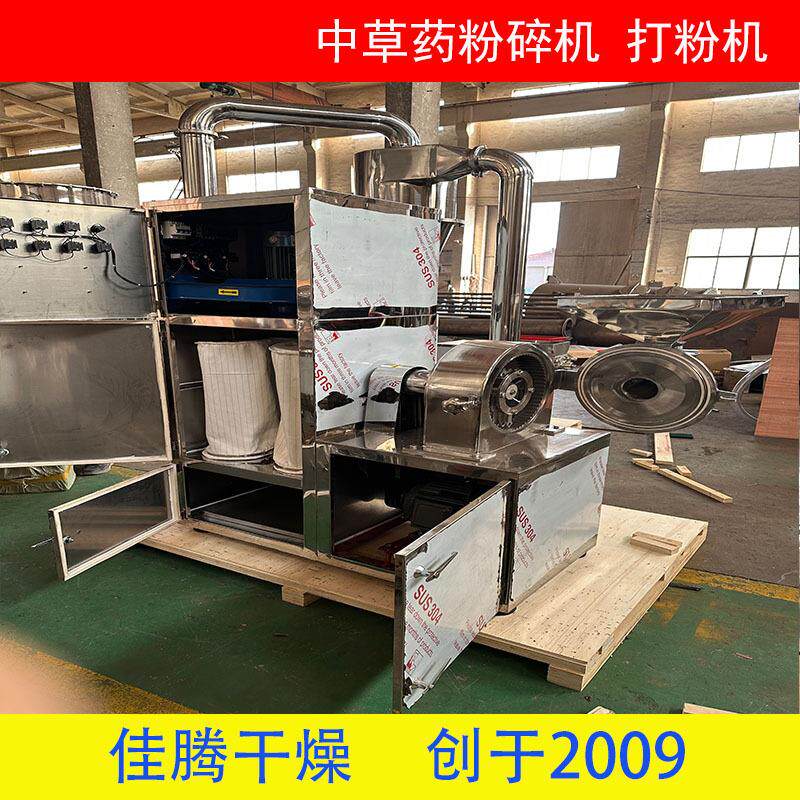 纤维性物料辣椒粉粹机小型CW系列中药粉碎机磨粉加工设备