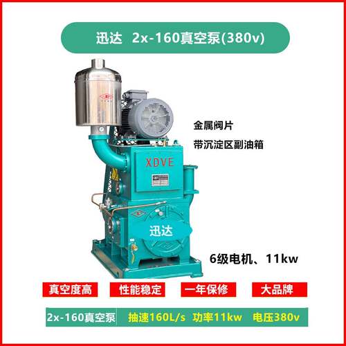2x160真空泵2X30双级旋片式真空泵中环迅达2x70真空泵x100