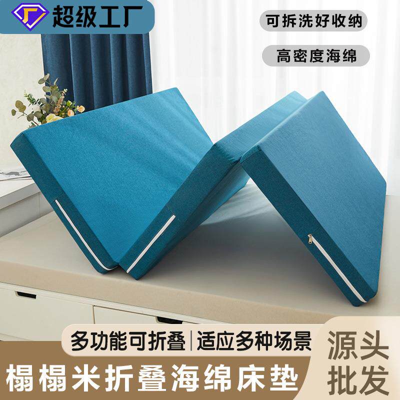 可折叠日式榻榻米床垫折叠床垫床垫子宿舍床垫地铺午睡垫海绵床垫
