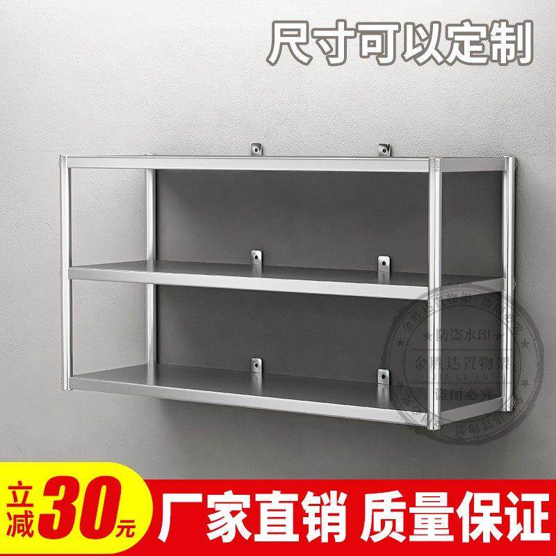 不锈钢墙上置物架挂墙壁柜墙上收纳柜吊柜家用厨房挂壁式上墙架子