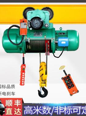 5吨/2T//0t/16吨CD1钢3丝绳电动葫芦三1相380V移动式行车线全GNI