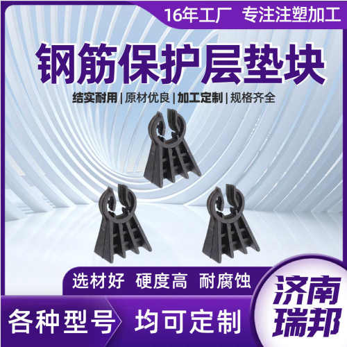 塑料钢筋保护层带夹马凳垫块建筑梅花卡子加厚塑料马镫垫块