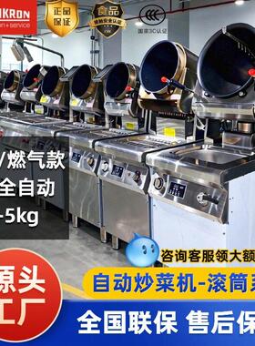 赛米控AI商用炒菜机中西餐厨房设备餐厅食堂源头工厂燃气兼容性