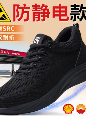 新款防静电鞋男飞织舒适防滑SRC工作鞋耐磨车间加油站洁净无尘鞋