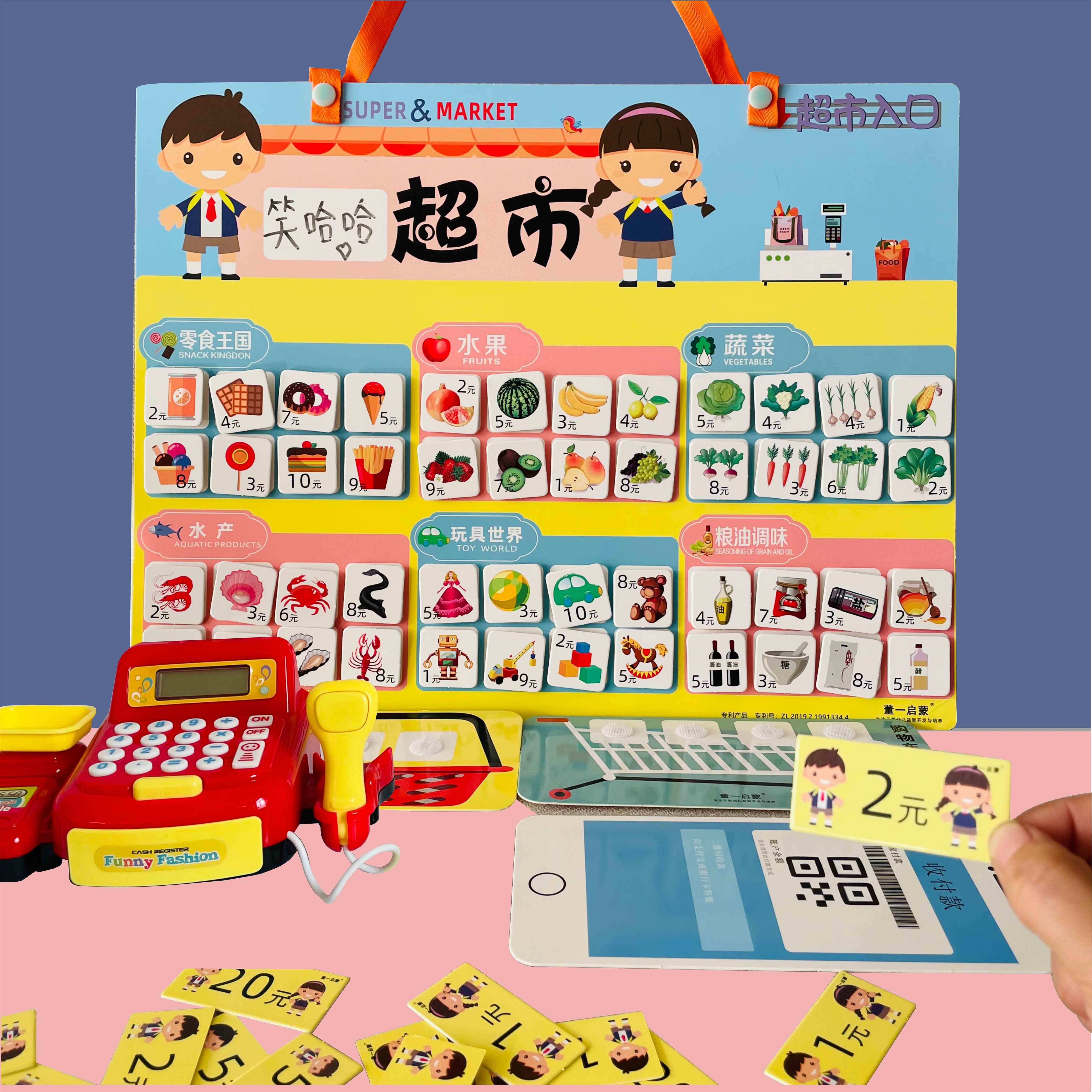 幼儿园儿童安静益智超市玩具仿真收银机购物车加减法启蒙过家家