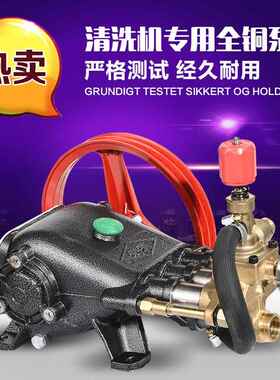 黑猫熊猫IZH商用5型58型405型全铜泵头压清洗机水泵洗头车机高机
