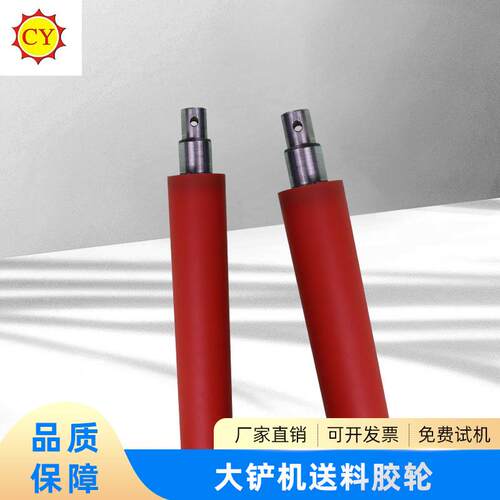 片皮机验皮机送料胶轮片皮机送料胶辊大铲机送料胶轮滚轮