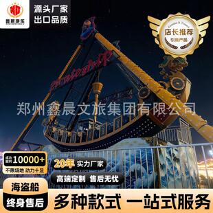 海盗船户外中小型游乐设备景区乐园儿童漂移弯月大飘车游乐设施