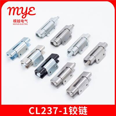 模越电气CL237-1铰链不锈钢隐藏型可拆卸合页配电箱门威图柜门铰