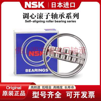 进口NSK调心滚子轴承22212 22213 22214 22215 22216 22217 22218