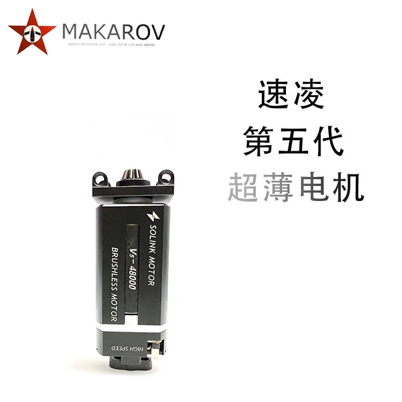 速凌电机超薄无刷电机还原真实手感超高效率AKA 3号专用无刷电机