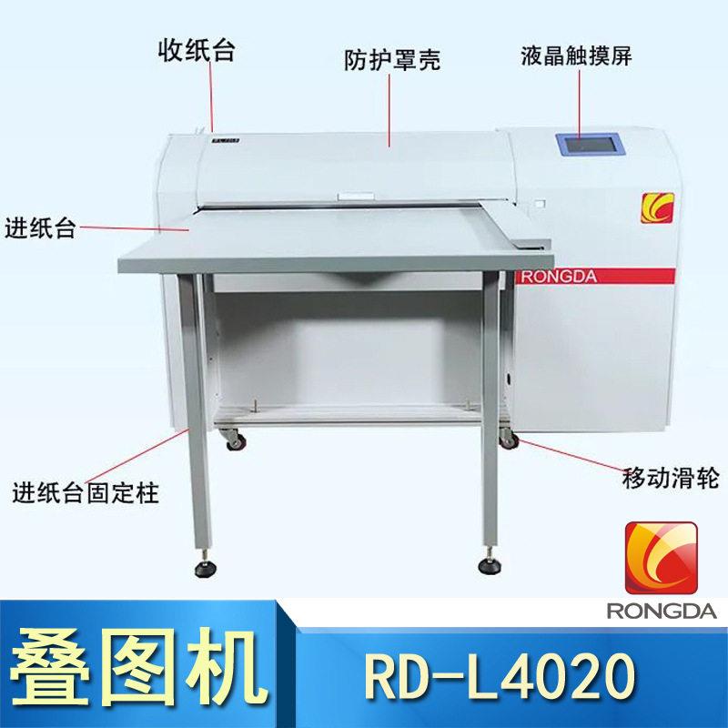 4020自动图纸叠图机4000工程绘图纸折页机4017对折4021叠纸机
