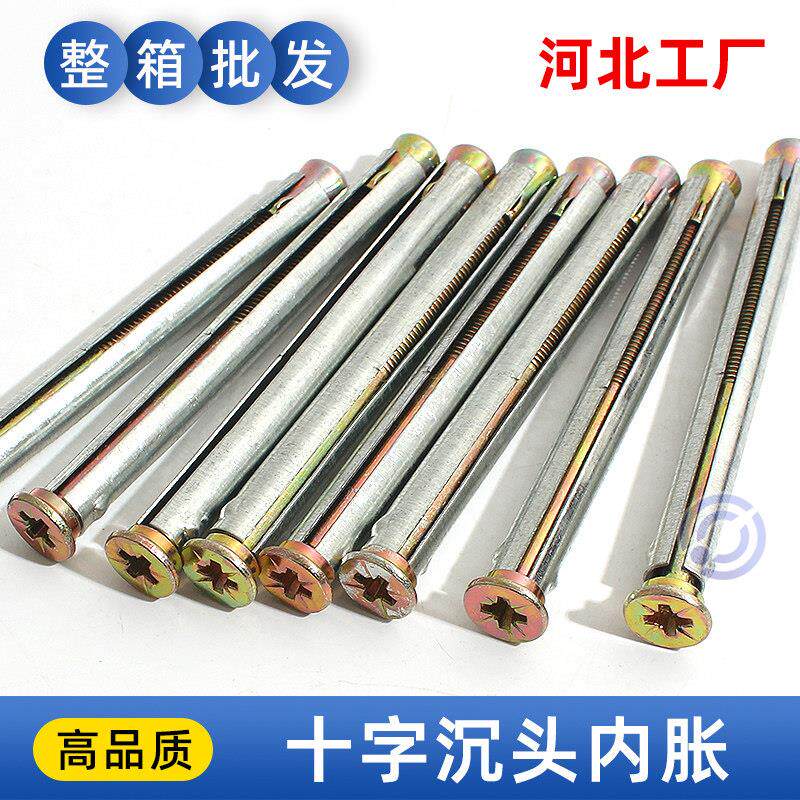 整箱窗式壁虎门窗十字沉头内膨胀螺丝平头内置式膨胀螺丝门窗膨胀