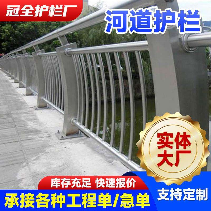 河道景观铝合金河道护栏天桥公园安全防护工程河道护栏
