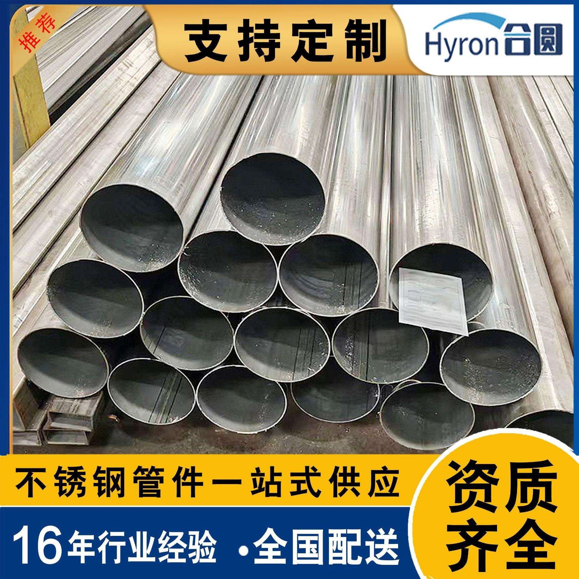 304不锈钢钢管工业焊管外径42mm流体输送管道大直径不锈钢管厂家