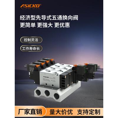 气动电磁控制阀4V110-06 5V110 AK110 120 24V缝纫设备花样机用