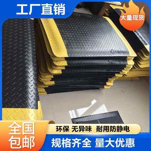 抗疲劳地垫防静电防疲劳地垫缓疲劳垫脚垫耐磨耐用流水线抗疲劳垫