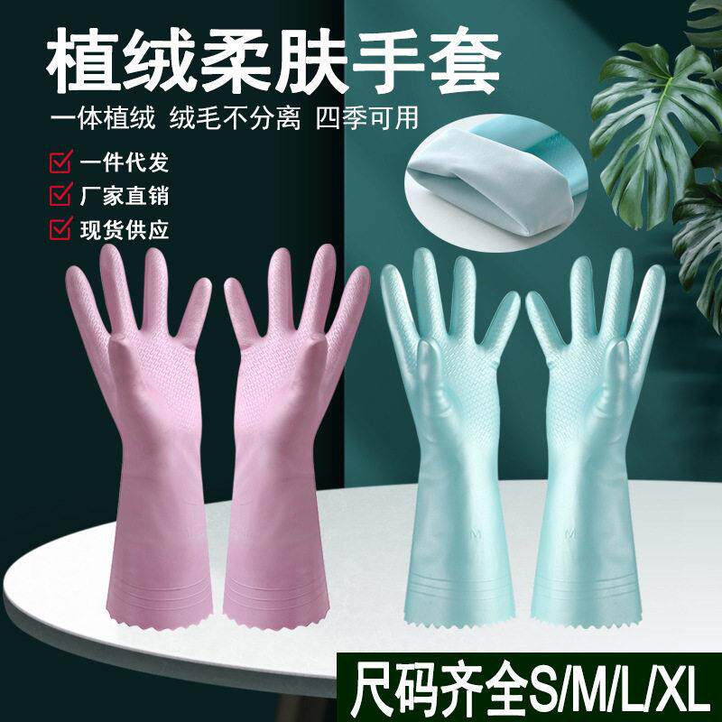 亚欣短款植绒手套加厚厨房家务清洁PVC橡胶皮绒一体洗碗手套