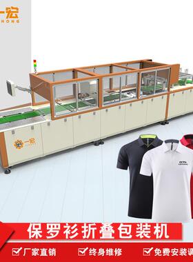 全自动衣服折叠装袋机工作服文化衫自动包装机服装厂服装折叠机