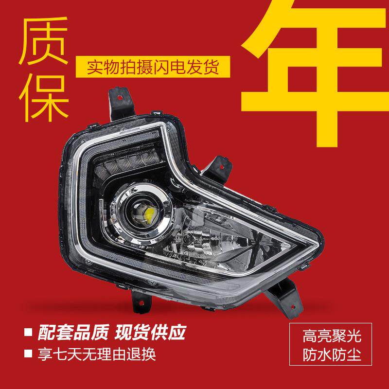 适用格尔发a5w大灯总成A5L江淮麒麟版配件原厂A5X前大灯改装LED