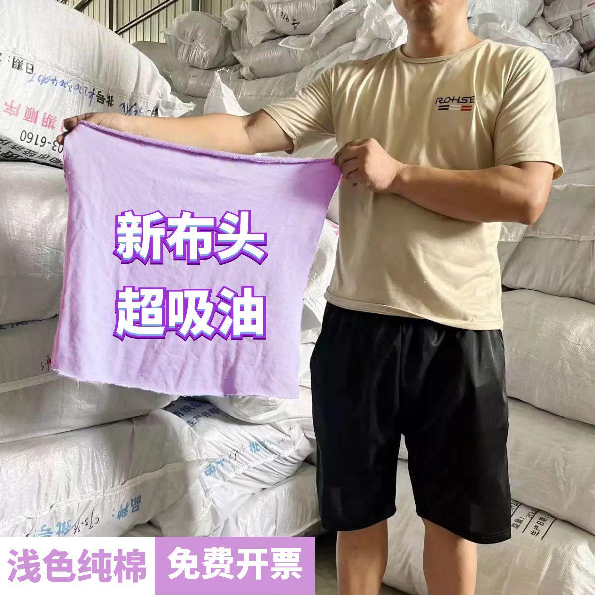 擦机布全棉工业抹布浅色新废布头吸油吸水不掉毛碎布料清洁布包邮