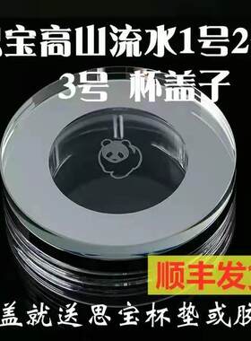 思宝玻璃杯高山流水正品双层水杯男高档山水知音商务水晶正品杯盖