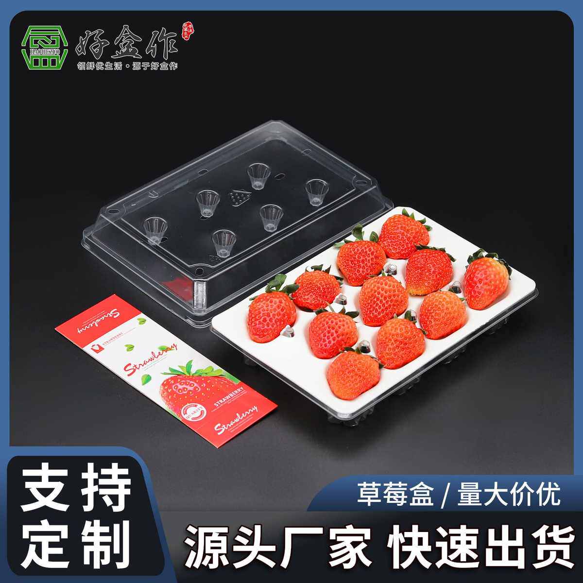 厂家直销 一次性透明草莓打包盒塑料防震草莓枇杷水果礼品包装盒