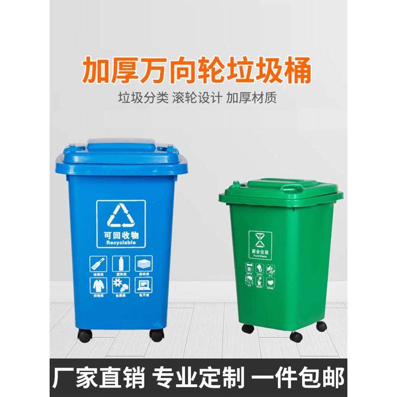 3JO带轮子大垃圾桶大号商用厨房分类家用带盖户外环卫大垃圾