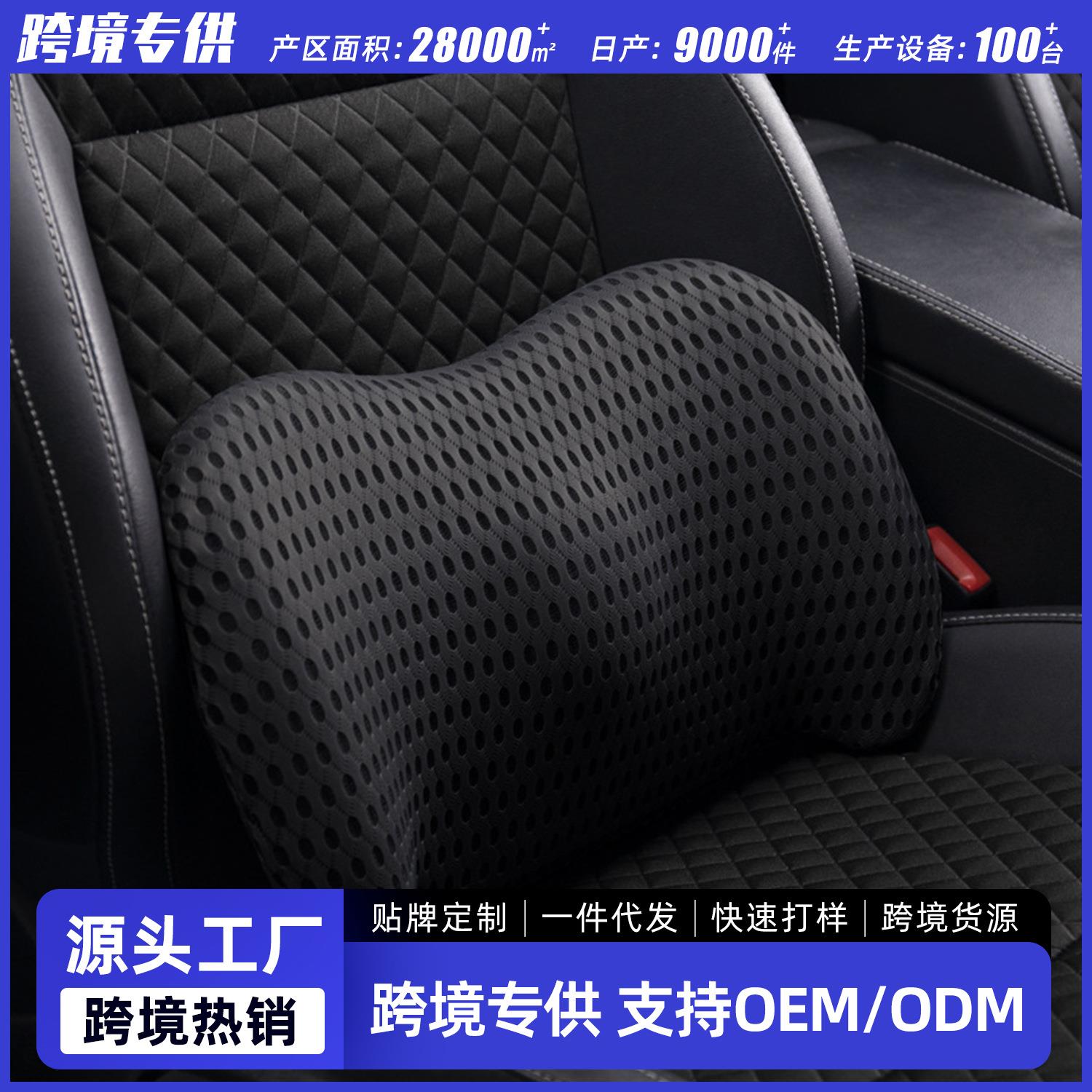 记忆棉汽车头枕靠枕车载用品车用车枕颈枕靠垫车上座椅护颈枕颈垫