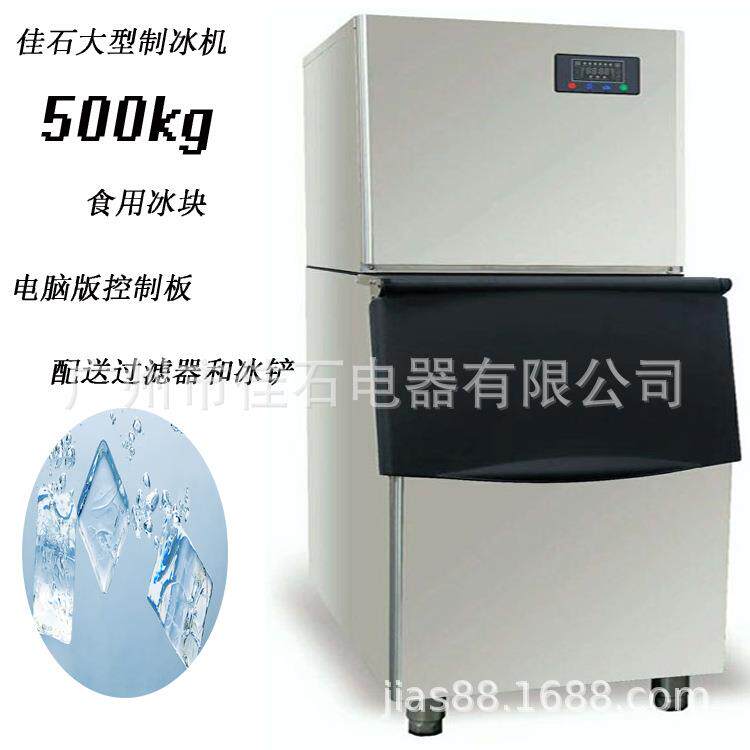 2026新款500kg冰粒机商用酒吧KTV冰块机icemachine制冰机