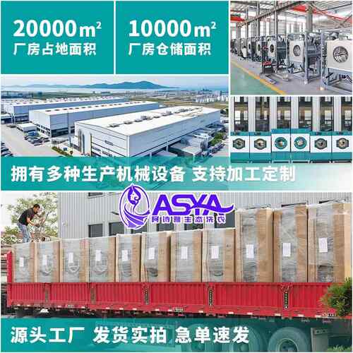 阿诗雅工大业洗衣XGQ机15KG-100G酒店医院工厂校学K洗衣房型洗涤