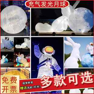 充气宇航员太空人登月气模美陈灯光中秋布置道具发光航天月球兔子