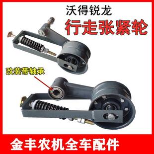 沃得锐龙收割机行走皮带张紧轮总成涨紧臂轴1605压带轮张力臂