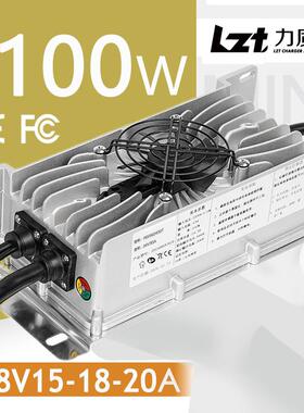 1100W锋熙48V15A/48V18A/48V20A防水充电器CAN锂电铅酸密封充电机