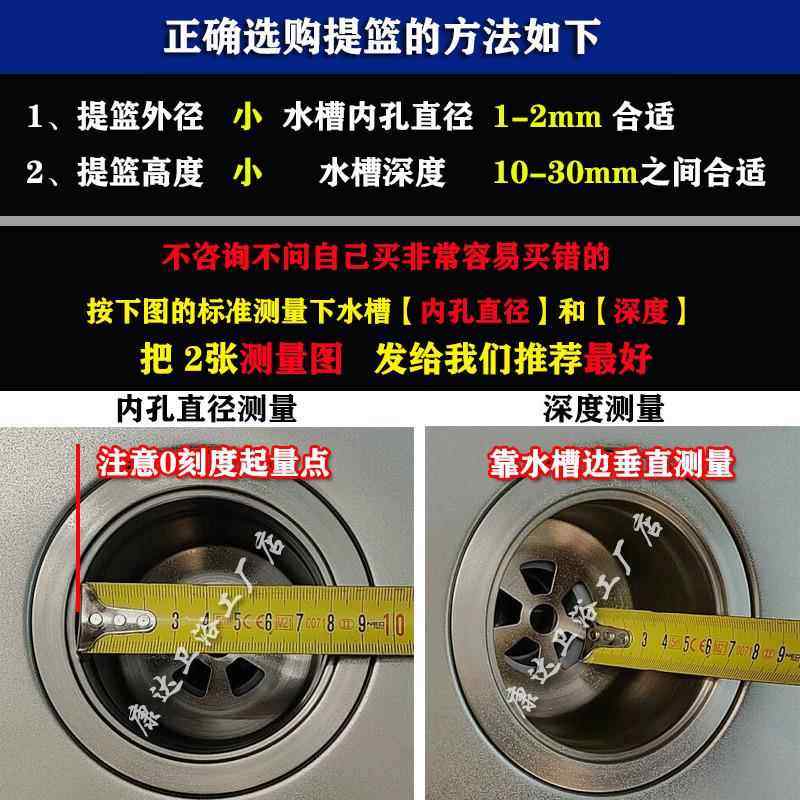 8m水槽提篮配件不锈6钢厨房下水网器过滤洗菜m盆漏网下水过滤提笼,家装主材,水槽下水器,淘宝优惠券,粉丝福利购,淘宝优惠卷