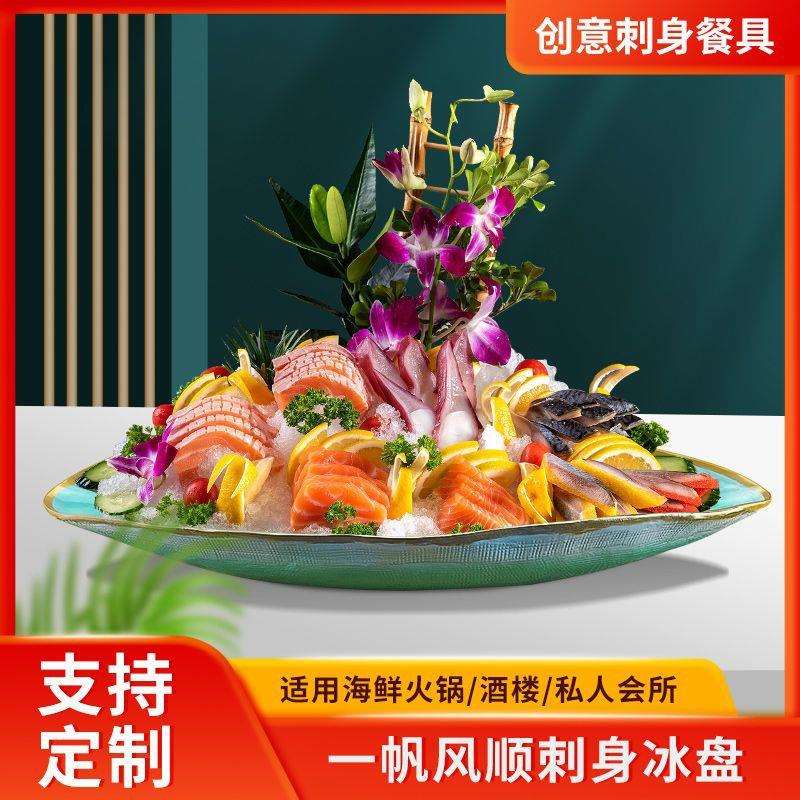 高端三文鱼刺身盘冰盘海鲜姿造盘子深海鱼雕盘火锅店雪花肥牛餐具