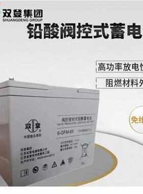 双登蓄电池6GFM系列12V7AH17AH24AH38AH65AH100AH120AH150AH200AH