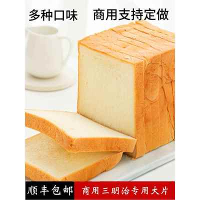 三明治面包片商用专用切片吐司面包摆摊食材材料全麦南瓜早餐整箱
