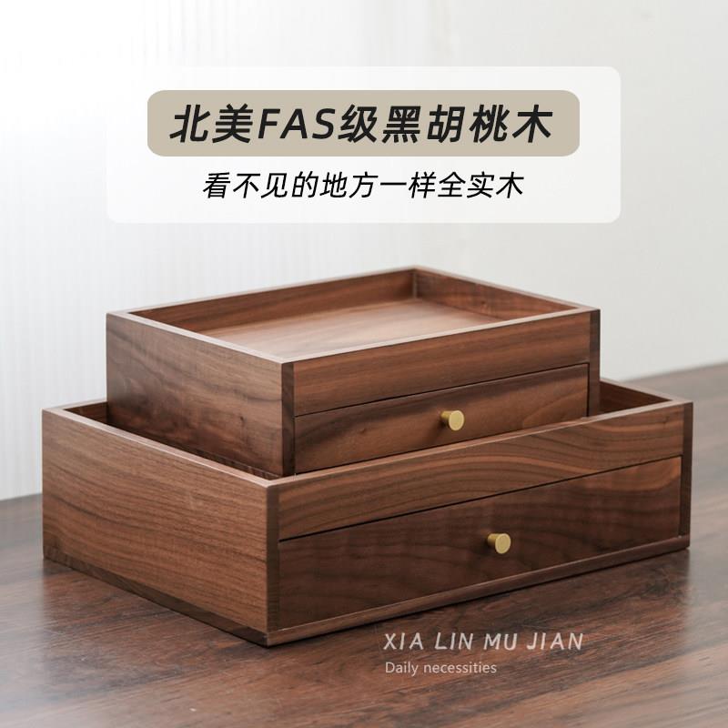 入户玄关收纳盒抽屉式实木储物盒电视柜桌面杂物收纳储物箱收纳箱