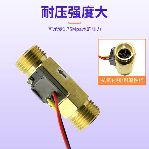 赛盛尔EN-HW755Z21器I-60水流量传感热水循环传感器水S流霍尔传感