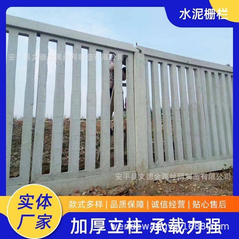 高铁沿线桥下2.2米C30禁止入内国标围栏铁路路基水泥栅栏