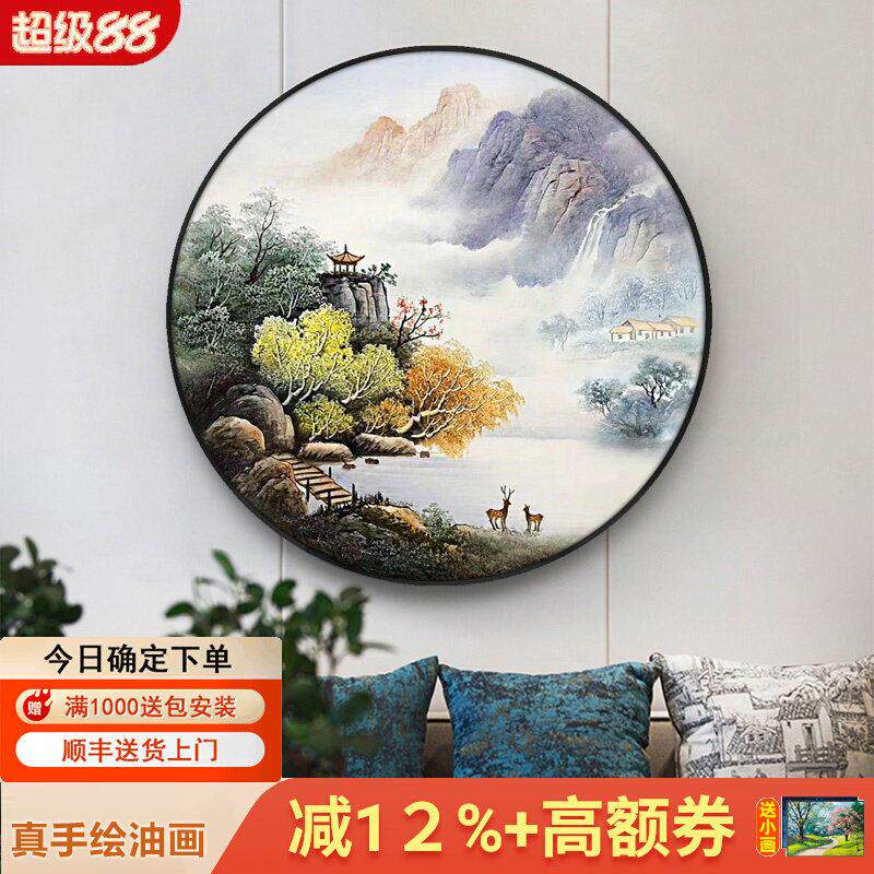 新中式客厅玄关山水风景画圆形装饰画餐厅壁画背景墙挂画福鹿挂画