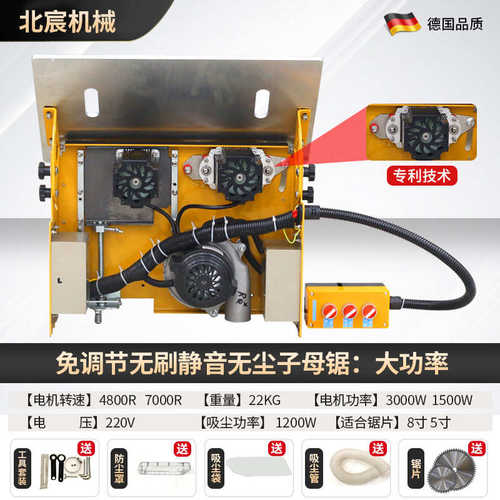 子母北一体机折叠工作台锯精密多功能无尘推锯台木工专用台锯宸