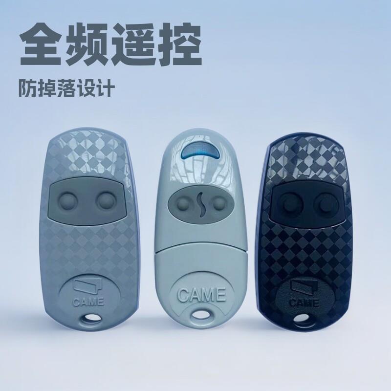 多频无线拷贝遥控器全频遥控开关汽车改装安防电子门禁灯具开关