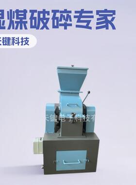 天健密封锤刀湿煤破碎制样机锤式筛板可调双重复合破碎老厂家价格