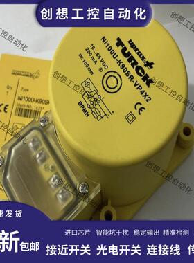 TURCK图尔克Si30-K33-AZ3 Ni100U-K90SR-VN4X2 Q80-AP6X VP4X2