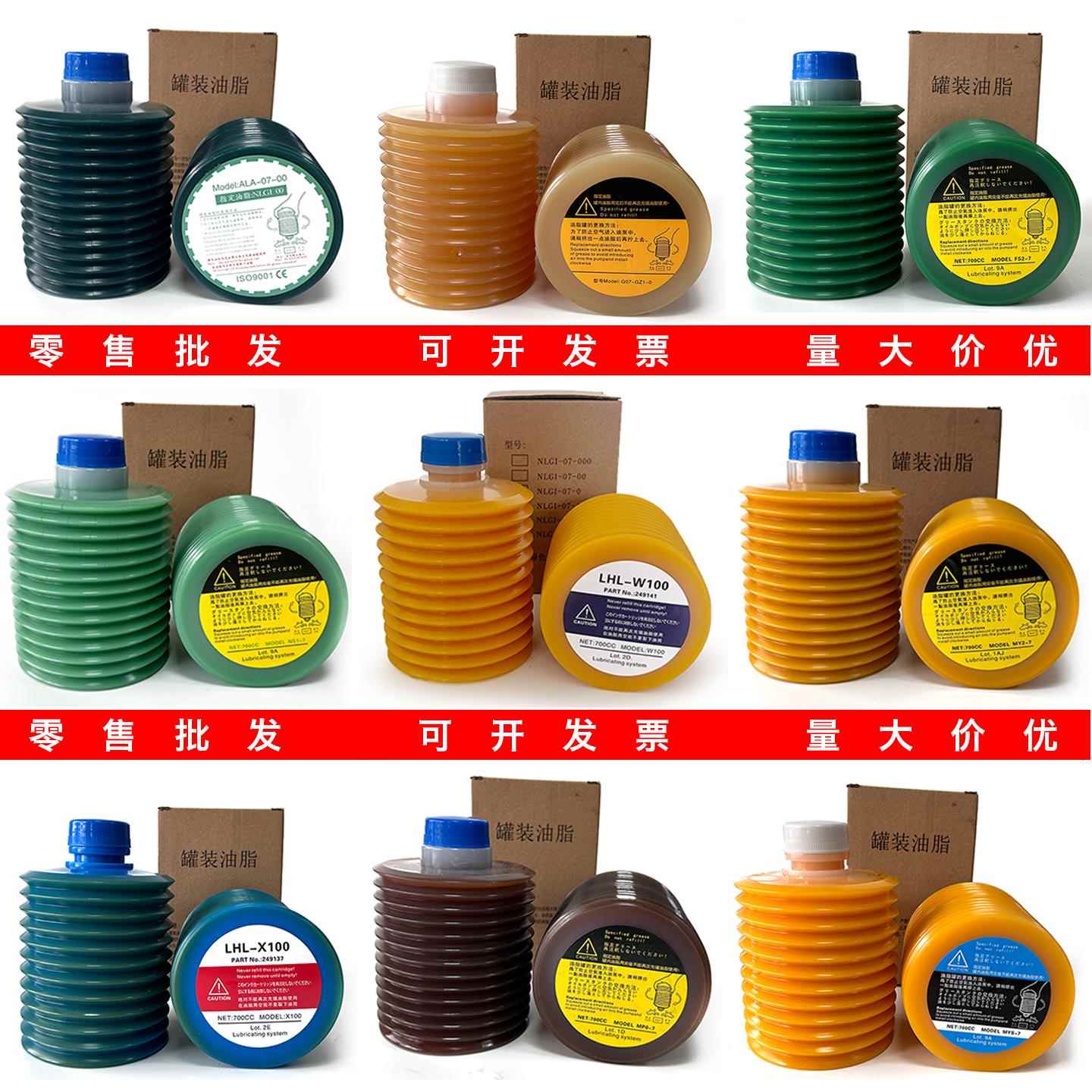 LUBE润滑油脂ALA-07-00/FS2-7/MYS-7/LHL-W100X100/GO7注塑机黄油