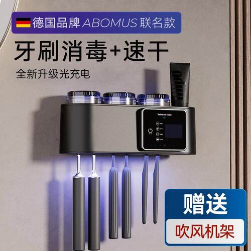 智能牙刷消毒器紫外线杀菌烘干免打孔化妆室壁挂式置物架电动