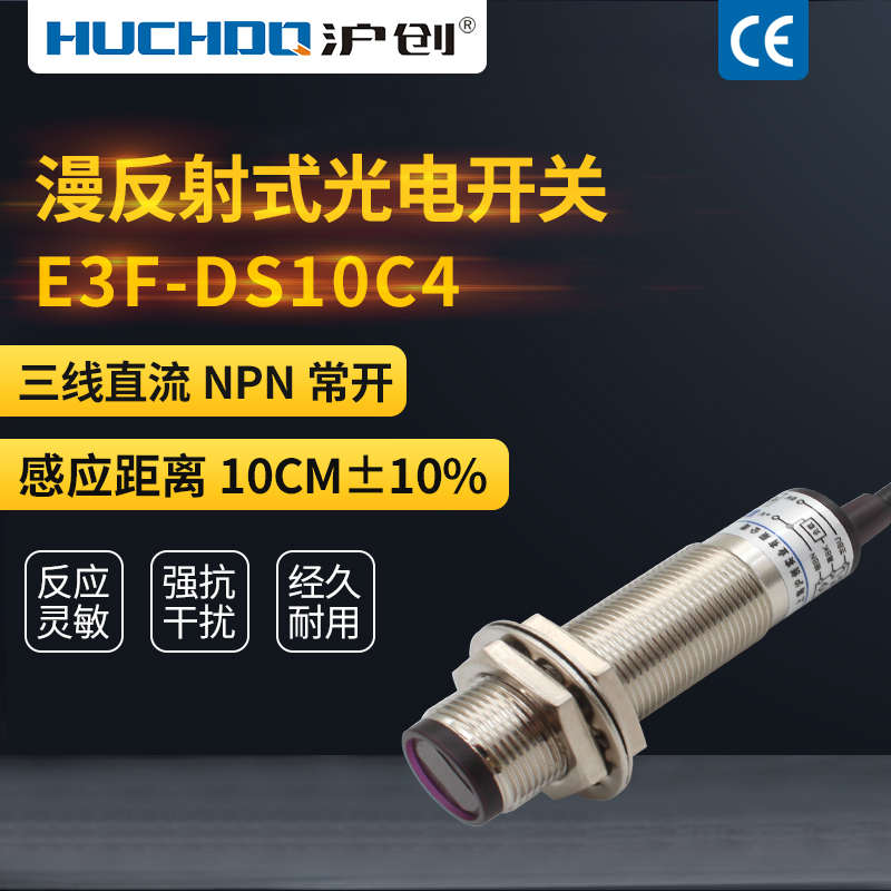 -2红外线开关p2p1感应光电c2三线/ds10c4/npne3fy1常开漫反射//